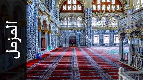 سورة المزمل ياسر الفيلكاوي - Surah Al-Muzzammil Yasser Al-Faylakawi