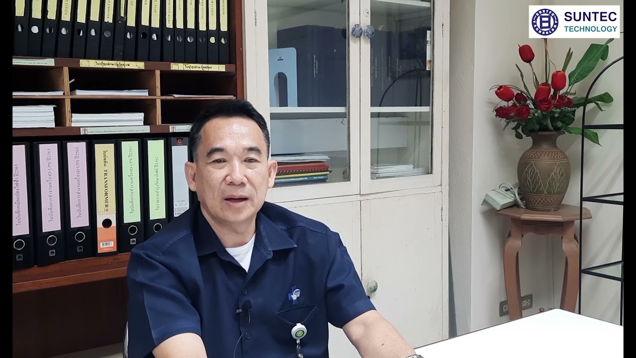 บทสัมภาษณ์ คุณประดับ วิจิตรวงศ์ รองหัวหน้าฝ่ายวิศวกรรม