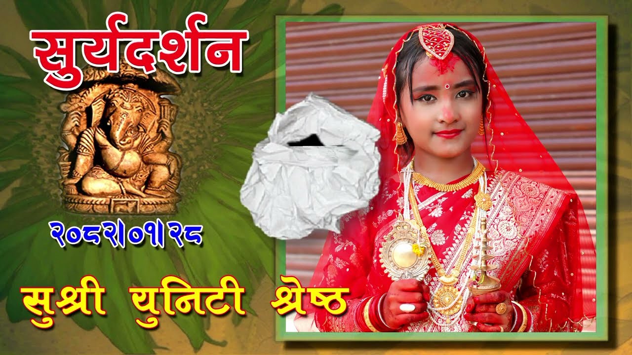 UNITY SHRESTHA SURYADARSHAN PART 1