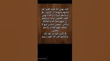 ما تيسر من سورة آل عمران || قارئ عبد الكريم صحراوي 🎙️