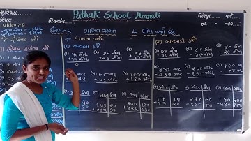 MATHS | STD-4 | Lecture-5 | Pathak School-Amreli