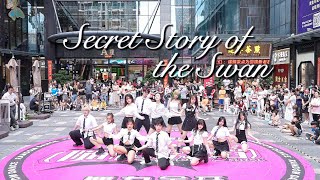[IZ*ONE (아이즈원)] KPOP IN PUBLIC – ‘환상동화 (Secret Story of the Swan)’ | Dance Cover in Shenzhen, CHINA