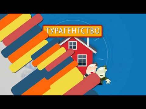 Tez Online com Онлайн бронирование туров от туроператора TEZ TOUR