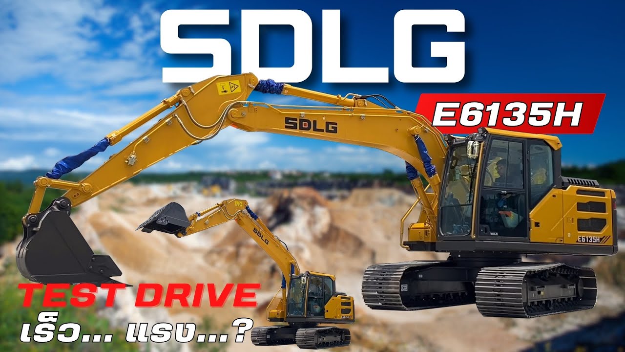 E6135H Test drive เร็ว... แรง...?