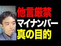 【マイナカード】マイナンバーカード、健康保険証との一本化が進む。