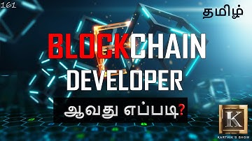 How to become a Blockchain Developer? in Tamil | Blockchain Development explained | Karthik