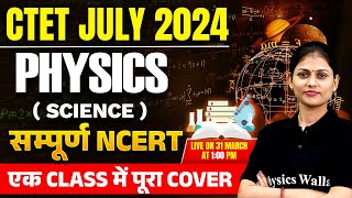 CTET Science Paper 2 | Complete Physics in One Video for CTET Exam | Science for CTET By Sarika Mam