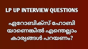 LP UP INTERVIEW QUESTIONS #keralapsctips by Shahul