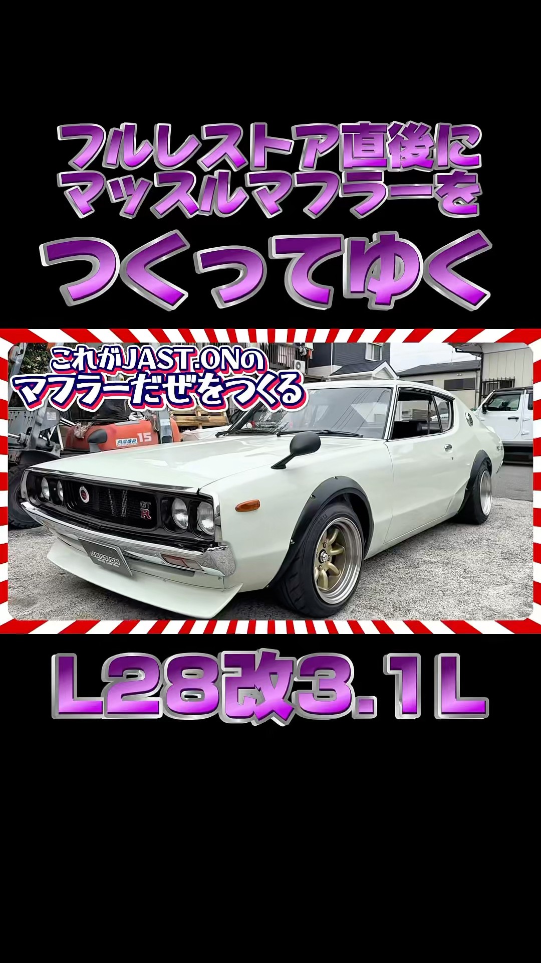 JAST ON 新品　キャップ　ジャストオン　旧車　中丸　ナカマル　大和 2025年最新】JAST onの人気アイテム - メルカリ