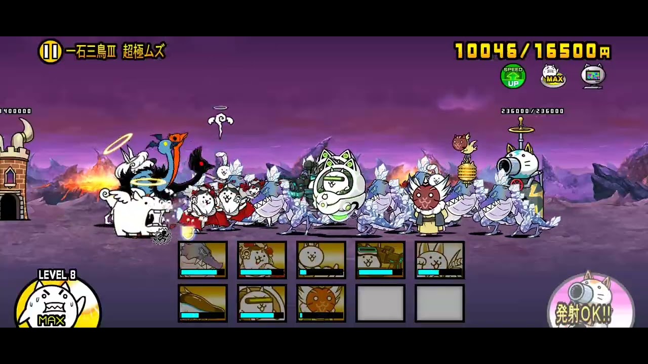 【にゃんこ大戦争】トリニティ大降臨「一石三鳥Ⅲ」(激レア以下半ニャンピュ放置)｜※編成キャラのレベルは概要欄に記載