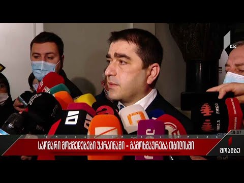 საომარი მოქმედებები უკრაინაში - გამოხმაურება თბილისში