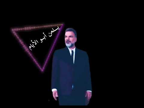 علي صابر يلعن أبو الأيام