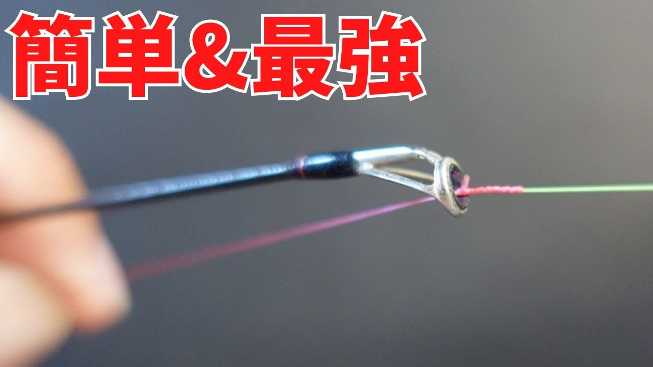 A knot with a good micro guide! How to connect the leader