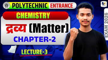 📘 Polytechnic Entrance Exam 2026 – Chemistry (Chapter-2 : Matter) | Lecture-3