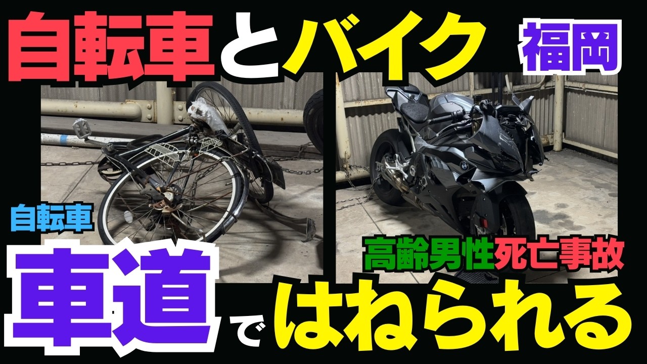 Kitakyushu/Moji] A thorough explanation of the fatal motorcycle x