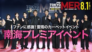 東宝MOVIEチャンネルの配信のサムネイル画像