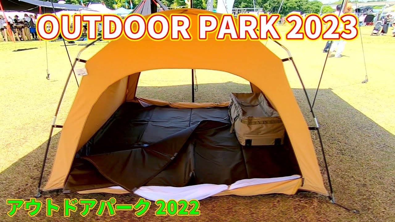 アウトドアパーク 2023】VISIOPEAKE（ビジョンピークス）テント TC