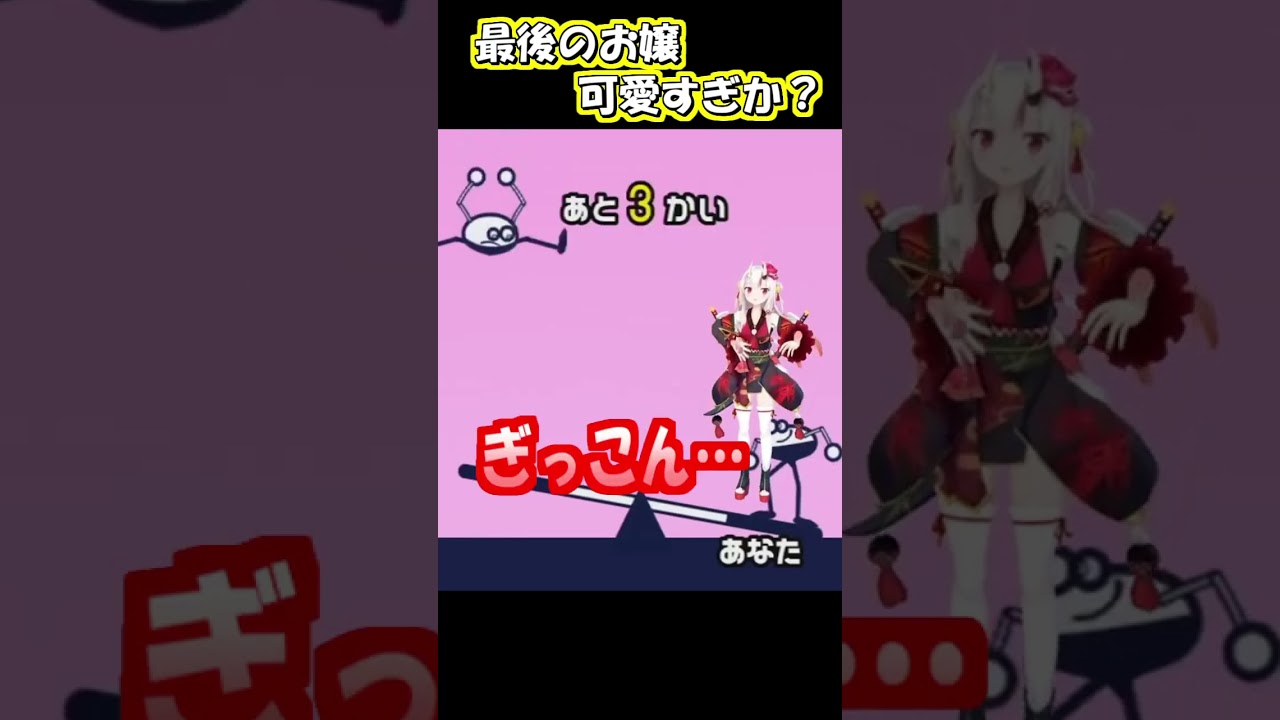 お嬢の可愛すぎるリズム天国【ホロライブ切り抜き】#shorts