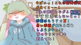 【雑談配信】夏がもうすぐやってくるっ！今年は花火をしたいっ！みんながしたいことあるかな？！