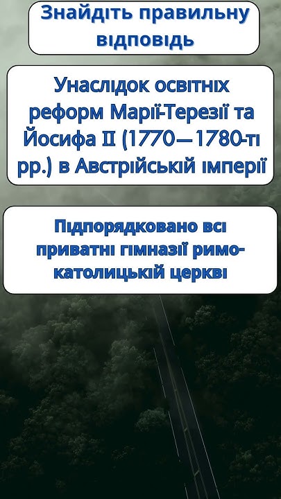 Унаслідок освітніх реформ Марії-Терезії та Йосифа ІІ (1770—1780-ті рр ...