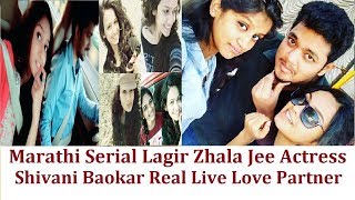 Lagir Jhala Jee Zee Marathi Serial actress Shivani Baokar Real Life Love Partner & Family Friends