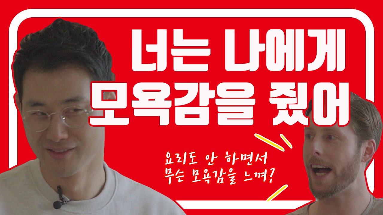 [ 원조식당 ] 박민혁쉐프 최대위기!!!  짜조가 한국음식??