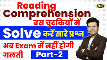 Reading Comprehension Part 2 |  Comprehension Test (अब अंग्रेजी बोलना लिखना सीखे  घर बैठे )