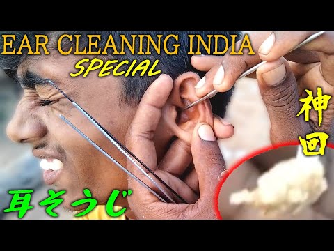 神回【耳かき/耳そうじ】インド Ear Cleaning India ASMR