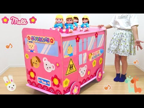 メルちゃん ようちえんバス ダンボール工作 大きいバス Mellchan Doll Box Fort Kindergarten School Bus DIY