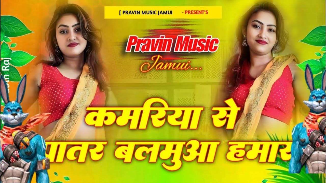 Kamar🤍♥️💚 me pare🤗💪♥️ sani. Ba #vibes #video #bhojpuri #songs #video😘👿 #aman #video 👋👋comptisn