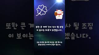 2024년 3월 15일 양자리 운세 #별자리운세 #별자리 #오늘운세
