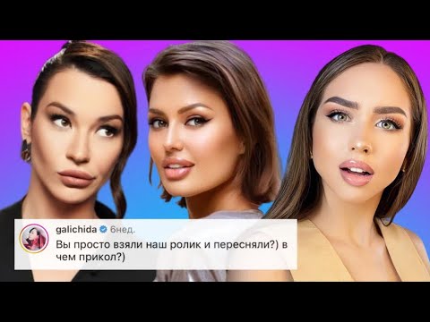 БОНЯ СВОРОВАЛА КОНТЕНТ У ИДЫ ГАЛИЧ. Слизывать или нет? Вот, в чём вопрос.