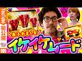 【GODでイケイケ展開！！】アフロに愛ソングを【バリジャン】【木村魚拓/愛田笑子】