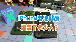 iPhone13PM的两种非主流更换电池方式,看不到健康,续航却挺好