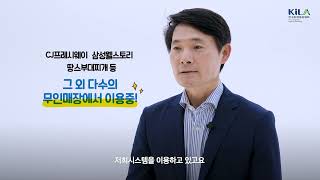 [(주)빙고] 사물인터넷 기술기반 비대면 신선식품 배송플랫폼