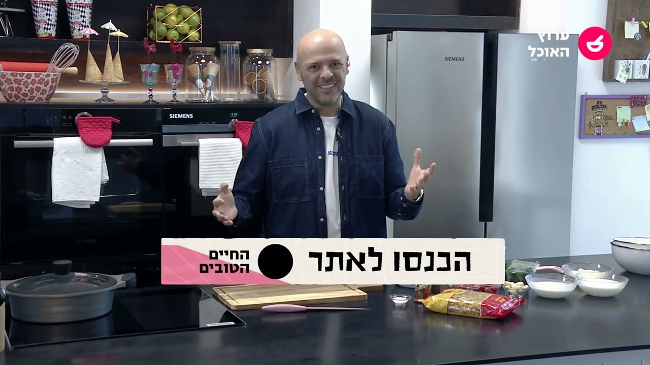 מבשלים ואופים לכל המשפחה עם רון יוחננוב - פרק 2: מתכון לעוגיות בוהן, מאפינס שוקולד ועוד