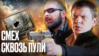 😂💥 КРИМИНАЛЬНАЯ КОМЕДИЯ! Перешли дорогу бандитам, но зря – НОВИНКИ – НОВОЕ КИНО – ФИЛЬМ 2025