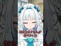 親友と好きな人が被りました… #shorts #short #Vtuber #個人Vtuber #バズれ