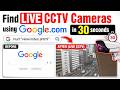 Find LIVE CCTV Cameras using Google.com in 30 seconds | IP Camera Tutorial (Google Dorking)