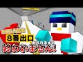 80万人記念】8番出口風マップ出られるまで終わりません！告知も