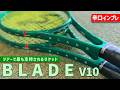 【最速ラケットインプレ】2026年新作！ツアーで最も支持されるBLADE（ブレード）を辛口インプレ/Wilson（ウィルソン）〈ぬいさんぽテニス（Tennis）〉