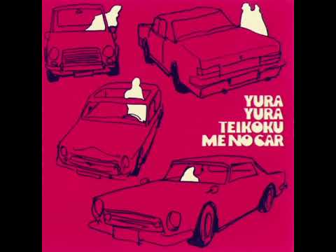 Me No Car (full album) - Yura Yura Teikoku (1999)