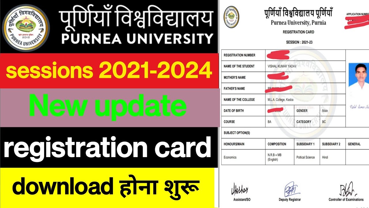 purnea University sessions 2021-2023 registration card download kaise karen.