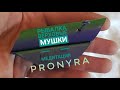 Река мушки медитация.