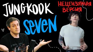 :      Jungkook (BTS)  Seven