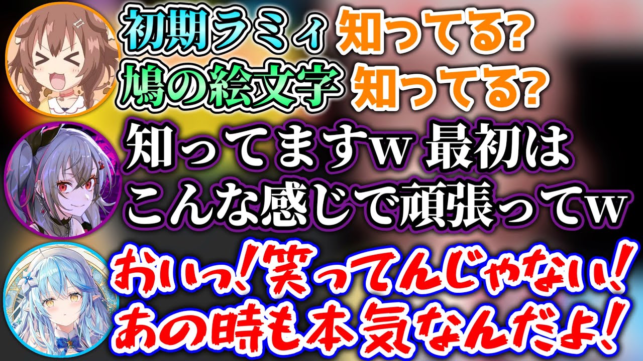 リオナに初期ラミィの存在を笑われ、ブチ切れるラミィ【ホロライブ切り抜き/戌神ころね/雪花ラミィ/響咲リオナ】