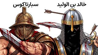 كيف مات أشرس محاربي التاريخ