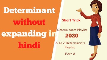 Hindi - Determinant without expanding  ( Short tricks ) Determinant chapter