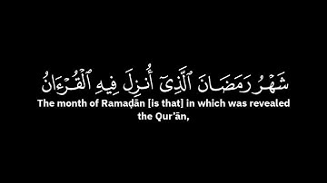 شهر رمضان الذي انزل فيه القران | ياسر الدوسري - الآية 185 من سورة البقرة ( شاشة سوداء )