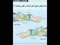 ماذا يفعل النوم على الجانب الأيسر لمعدتنا 